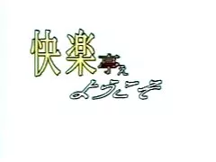 예쁜 중국의 커플 섹!!!