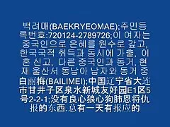 아시아 아마추어 섹시한중년여성구려와 Fucks